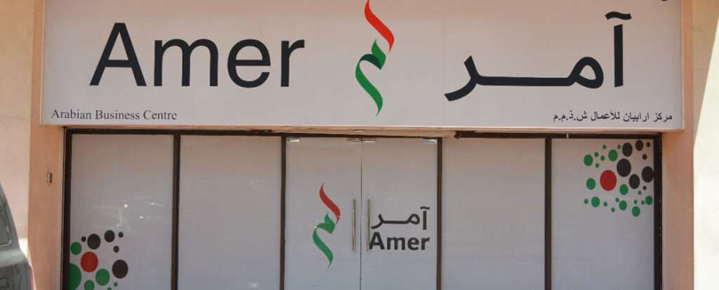 amer typing center